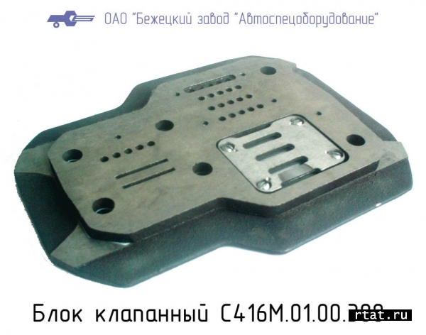 Блок клапанный С416М.01.00.300 в Ставрополе