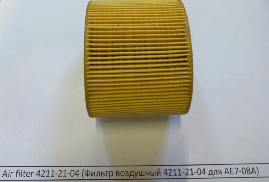 Air filter 4211-21-04 (Фильтр воздушный 4211-21-04 для AE7-08A) в Ставрополе