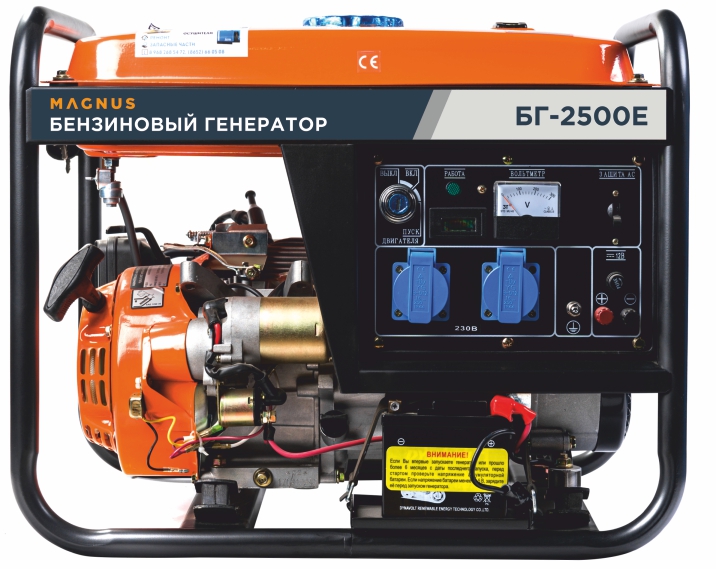 Генератор бензиновый Magnus БГ2500 в Ставрополе